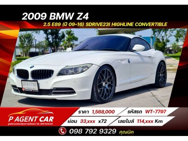 2009 BMW Z4 2.5 E89 (ปี 09-16) sDrive23i Highline Convertible รูปที่ 0